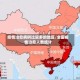 疫情治愈病例比较多的地区／全国疫情治愈人数统计