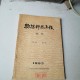 科技通报“wpk软件辅助挂会被检测出来吗”(其实真的能开挂)