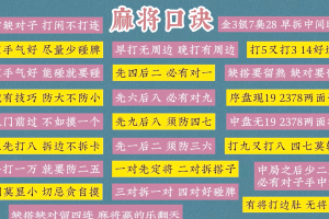 传递经验“蜀山麻将有挂吗”小程序必赢神器（开挂教程）