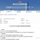 北京新增31例〃北京新增31例输入