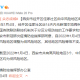 绵阳一地调整为中风险︰(四川绵阳中风险地区有哪些)