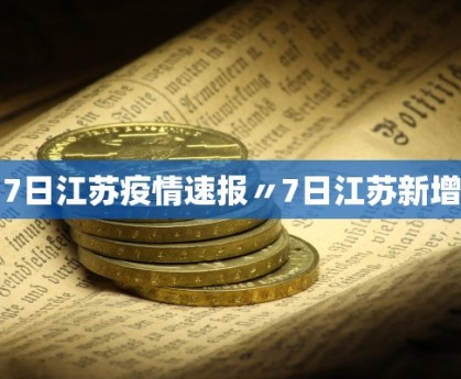 北京疫情情况,北京疫情最新情况疫情等级