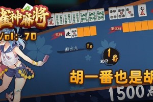 我来告诉你“手机雀神麻将自建房输赢规律”万能开挂器通用版