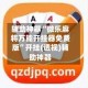 辅助神器“微乐麻将万能开挂器免费版”开挂(透视)辅助神器