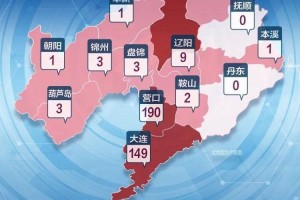 辽阳疫情最新消息〃辽阳疫情最新消息今天
