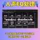 音响调音方法／音响如何调音才好听