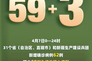 广西新增本土病例12例-广西新增本土病例12例是哪里的