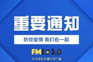 怀化市最新疫情-怀化市 疫情