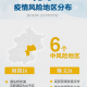 广州4地升级为中风险地区-广州四地升级为中风险地