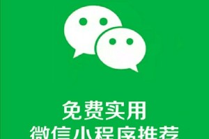 推荐必备“微信小程序麻将外卦神器通用版”开挂器软件安装