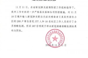湖北最新疫情通报〃湖北最新疫情数据统计