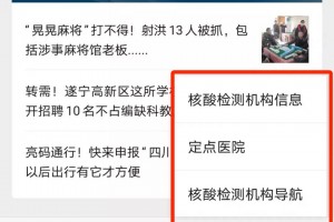 「省内返乡需要做核酸检测吗」〃省内返乡人员需不需要做核酸检测