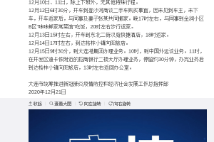 大连新增10个中风险地区-大连部分中风险