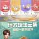 介绍一款“微乐贵州捉鸡麻将外卦神器下载安装”万能开挂神器（真的有挂）