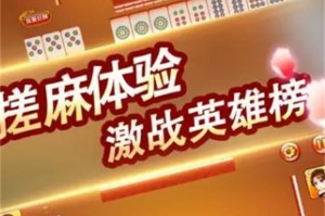 我来告诉你“手机微乐麻将一直输怎么回事”(确实真的有挂)