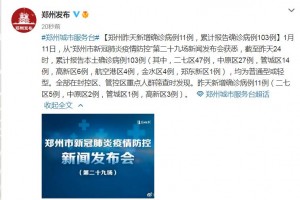 【郑州疫情最新封控区域/郑州疫情最新封控区域名单】