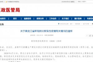 「河北的疫情最新通报」〃河北的疫情最新通报数据