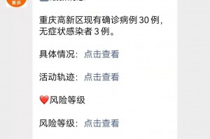 吉林省新增本土54例〃吉林省新增12例本地确诊轨迹