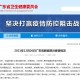 31省区市新增确诊病例34例〃31省区市新增确诊病例107例