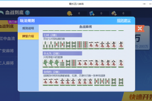 我来告诉你“微信小程序麻将开挂通用版”开挂通用版（必备神器）