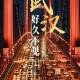 【31省份新增本土确诊175例山东88例/新增本土病例山东】