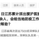 “南京发现多起聚集性疫情” 南京发现多起聚集性疫情怎么办？