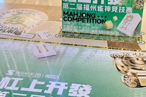玩家必看教程“福州哪里有卖手机麻将有挂吗”详细分享开挂步骤