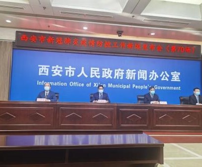 西安的疫情最新情况.查看一下西安的疫情