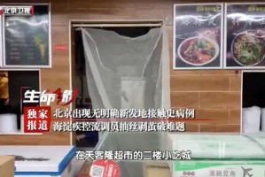 「一病例在公厕感染」〃上公厕感染病毒的几率多少