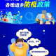 全国各地出行政策︰(全国各地出行要求)