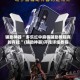 推荐必备“富豪麻将万能开挂器是真的吗”万能开挂神器（真的有挂）