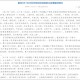 【31省区市新增确诊10例含本土1例/31省区市新增确诊101例 其中本土98例】