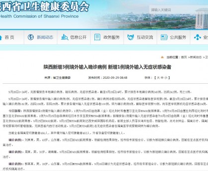 安徽新增本土无症状感染者1例︰(安徽新增确诊3例无症状7人)