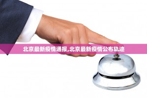 上海已开始二次感染-上海确诊第二例肺炎