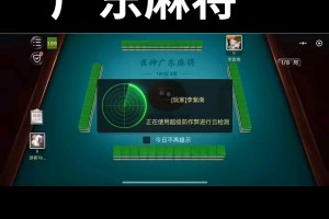 推荐必备“小程序决胜麻将开挂神器下载”万能开挂器通用版