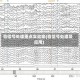 盲信号处理重点实验室(盲信号处理及应用)