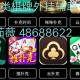 实测教程“微乐浙江麻将开挂神器下载软件”万能开挂器通用版
