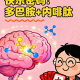 我来告诉你“微乐云南麻将到底能不能开挂”开挂器软件安装