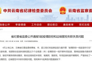 【云南最新疫情通报/云南最新疫情通报最新消息】
