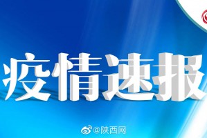 上海新增本土确诊4例无症状51例-上海新增1例本土病例巳确诊