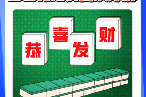 我来告诉你“广东雀神麻将真的可以开挂的”助赢开挂器（安装教程）