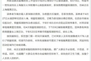 「南宁疫情」〃南宁疫情通报