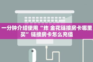 玩家必备“微信开金花群怎么提高胜率”万能开挂器通用版