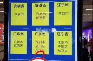 深圳一地调为中风险〃深圳变成中风险地区了吗