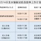 新一轮疫情波及12省24市-新一轮疫情波及11省份22市
