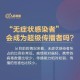 山东新增本土无症状9例〃山东新增一例本土无症状感染者