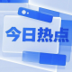 今日盘点“情怀麻将是不是有挂”开挂器软件安装