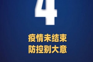 黑龙江新增16例,黑龙江新增47例