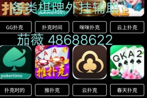 实测教程“蜀山麻将开挂方法”外卦神器下载安装