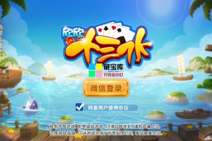 盘点一款“十三水作弊透视挂”原来真可以开挂